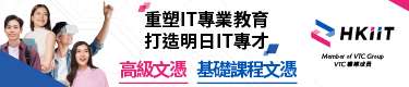 HKIIT_FYG_ebanner