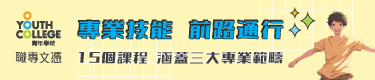 YC_HKFYG_DSE放榜攻略2025_Online-banner-V2