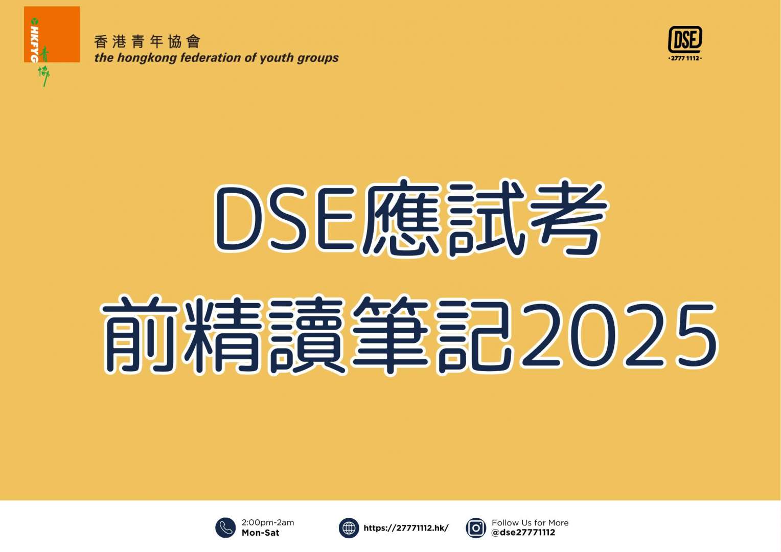情緒壓力資訊 (59.4 x 42 厘米) 的副本