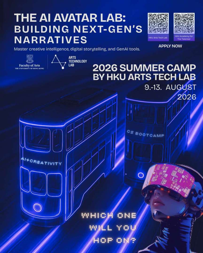 HKU Arts Tech Lab 2026 Summer Camp – DSE 27771112