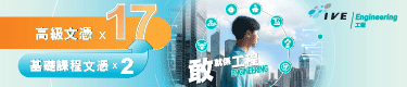 ENG - VTC_HKFYG_Ebanner-01_375x80_01 (1)