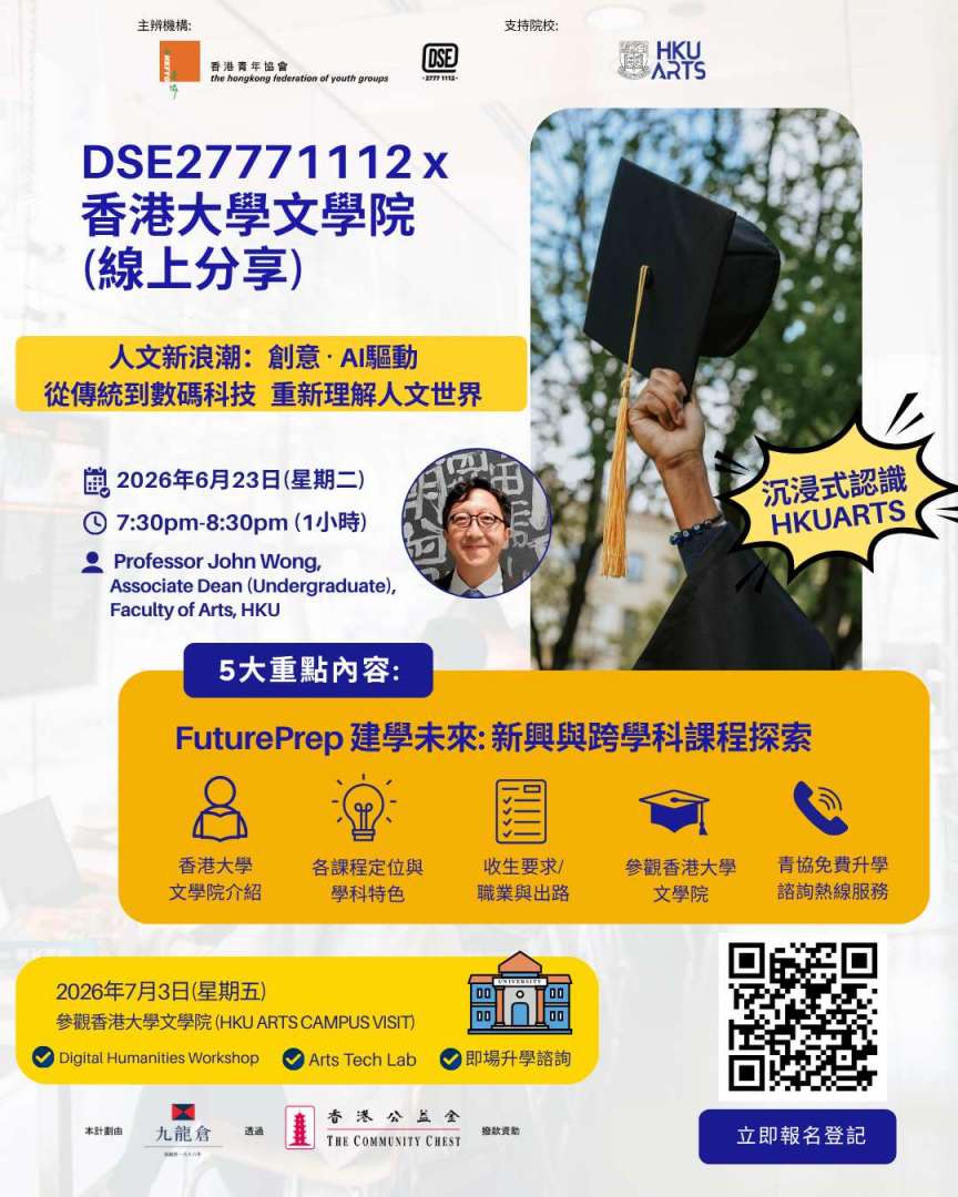 FuturePrep_HKU