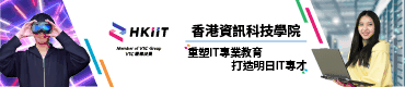IT - HKFYG Webbanner
